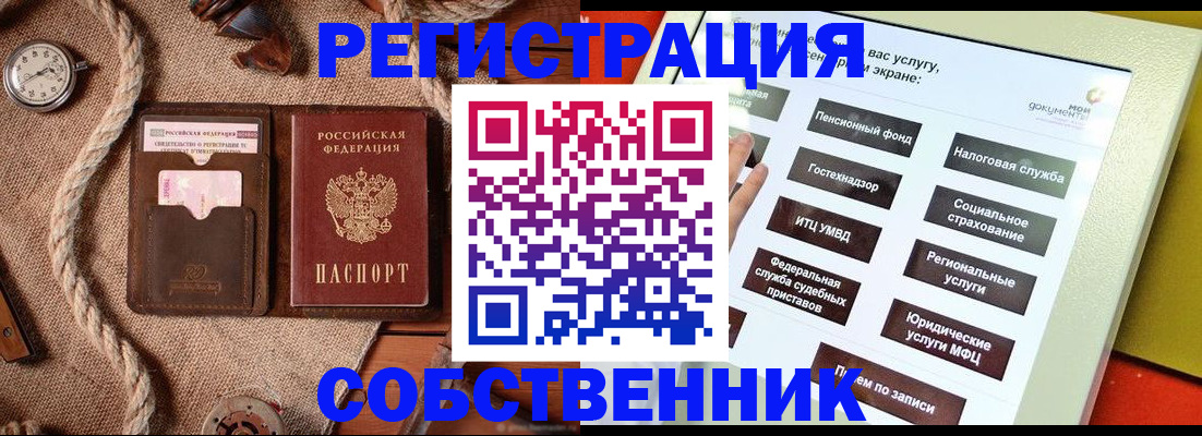 миграционный учет в Йошкар-Оле