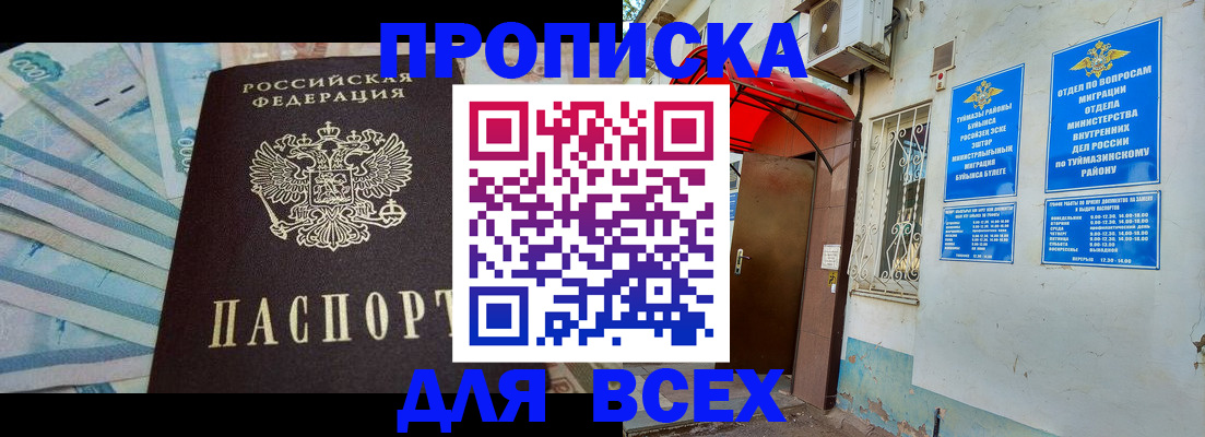 временная регистрация адрес в Йошкар-Оле