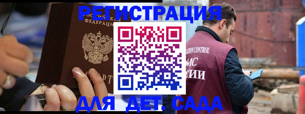 прописка законно в Йошкар-Оле