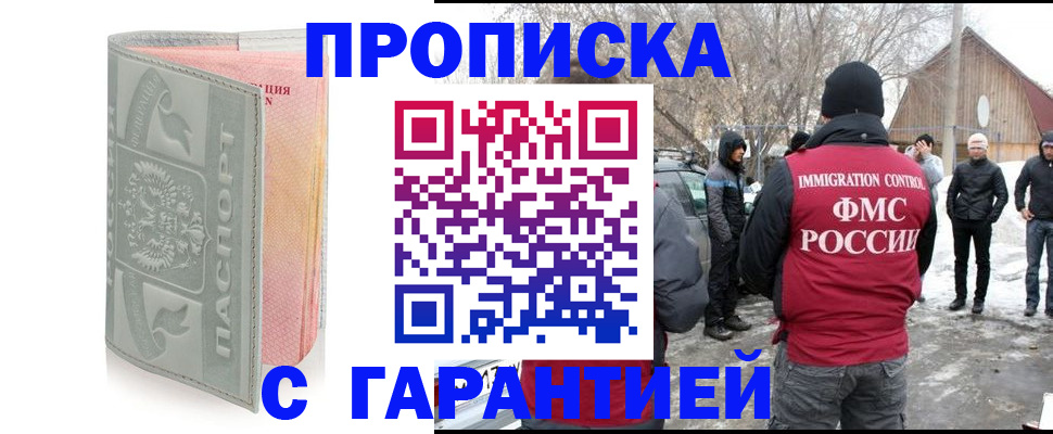 временная регистрация надежно в Йошкар-Оле