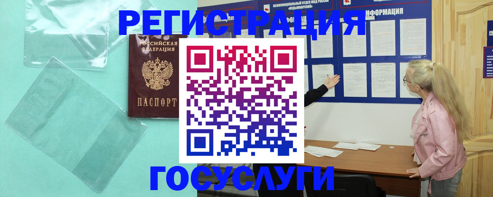 прописка для военкомата в Йошкар-Оле