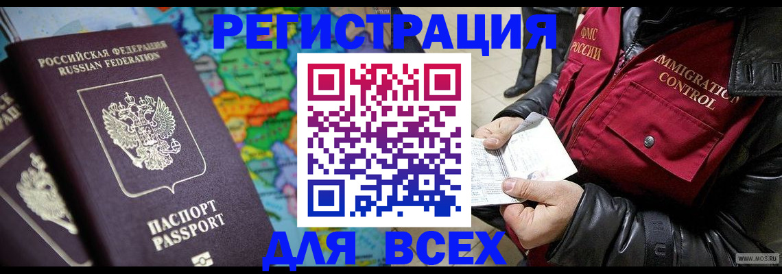 миграционный учет в Йошкар-Оле