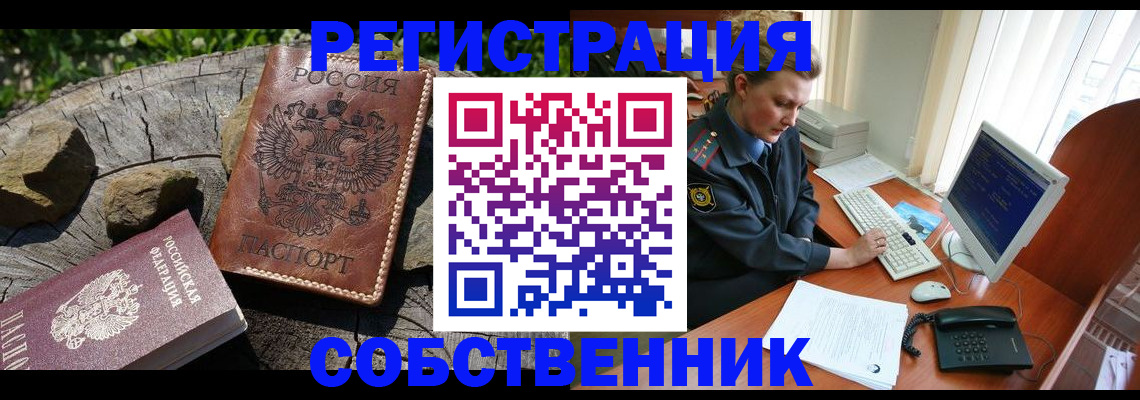 временная регистрация для школы в Йошкар-Оле