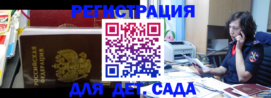 временная регистрация собственник в Йошкар-Оле